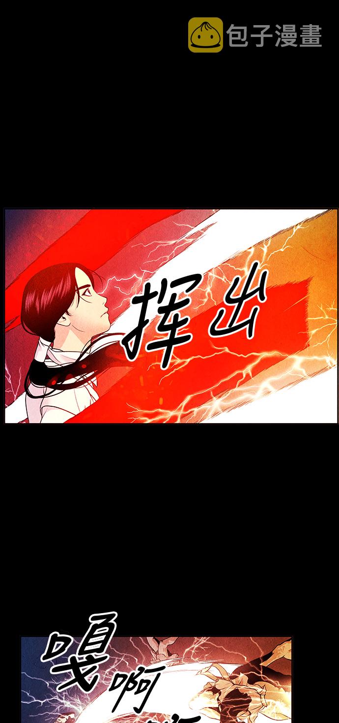 未来的古董店漫画,[第6话] 命格小偷（5）2图