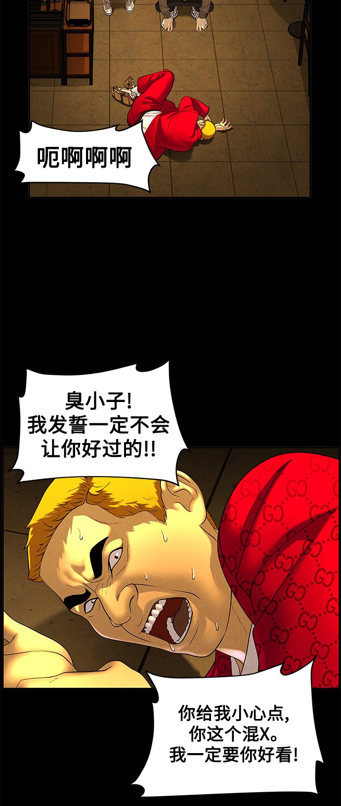 未来的古董店漫画,[第93话] 吉凶者（6）1图