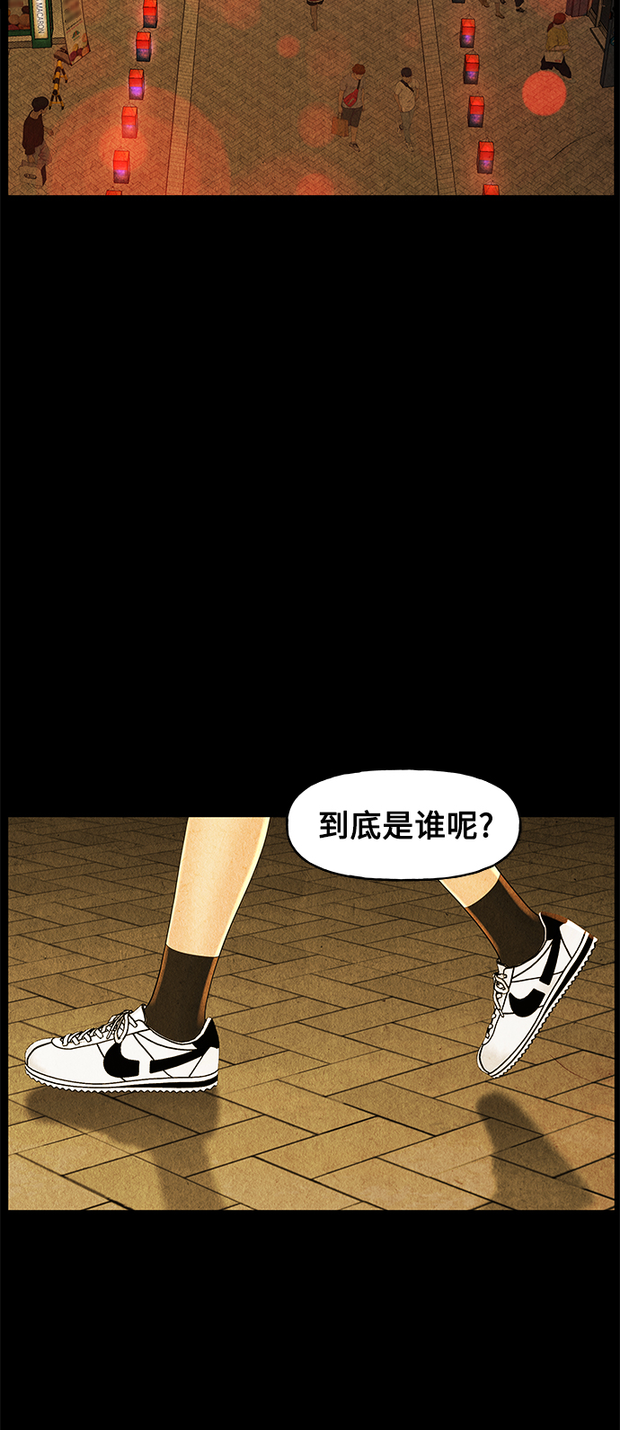未来的古董店漫画,[第89话] 吉凶者（2）3图