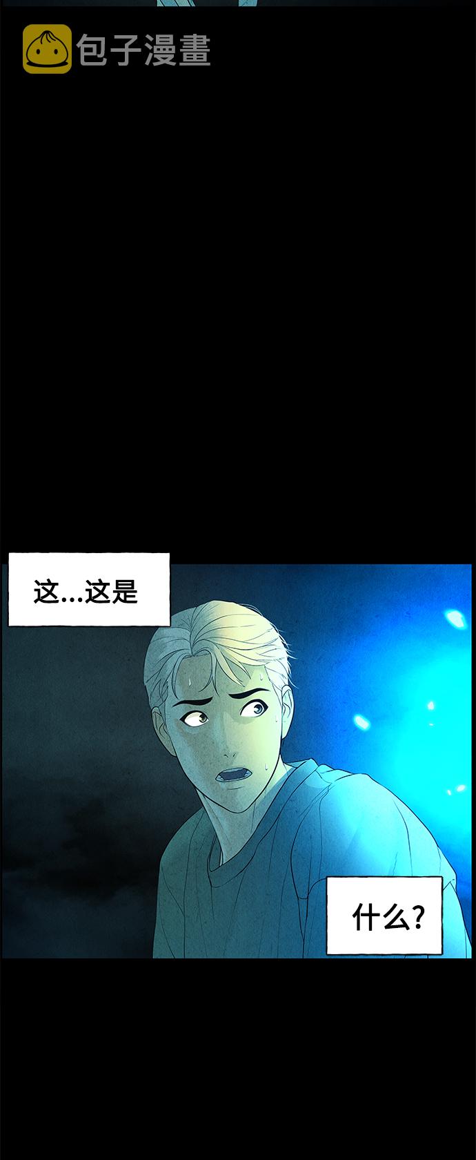 未来的古董店漫画,[第69话] 暗画（6）1图