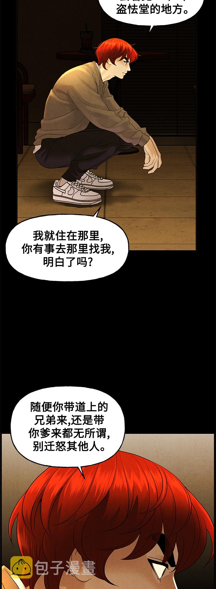 未来的古董店漫画,[第93话] 吉凶者（6）5图