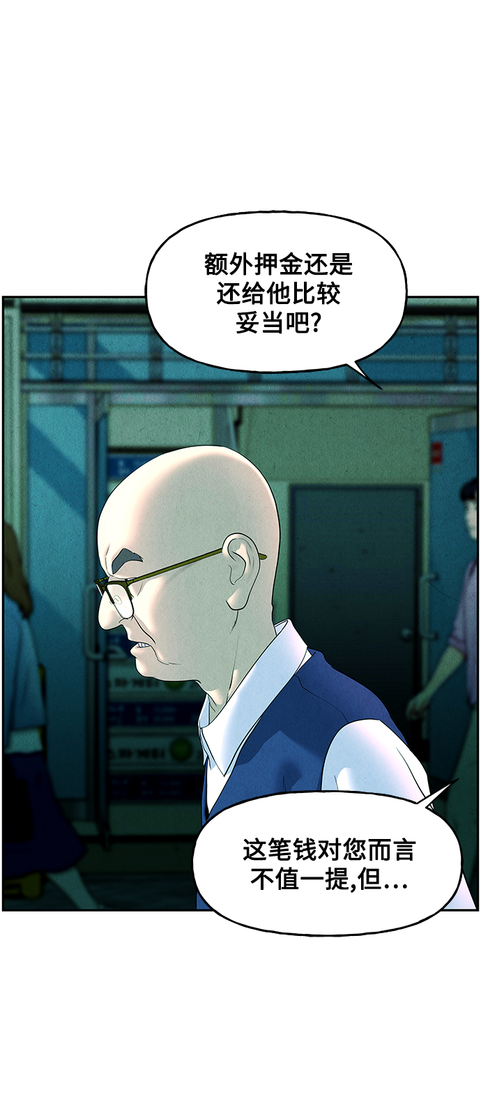 未来的古董店漫画,[第94话] 吉凶者（7）3图