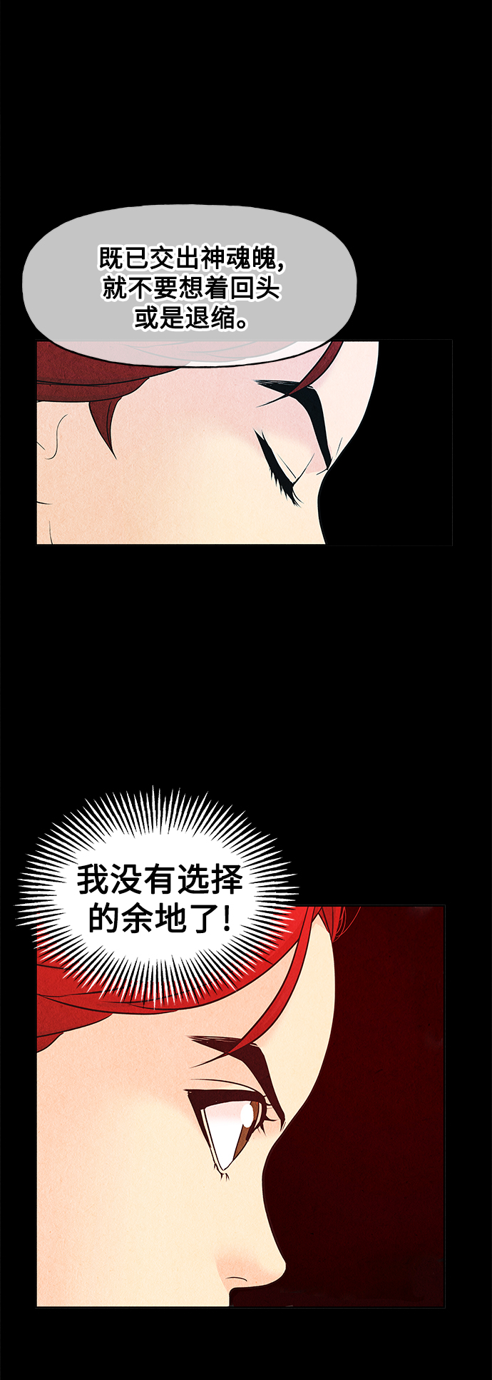 未来的古董店漫画,[第77话] 暗画（14）5图