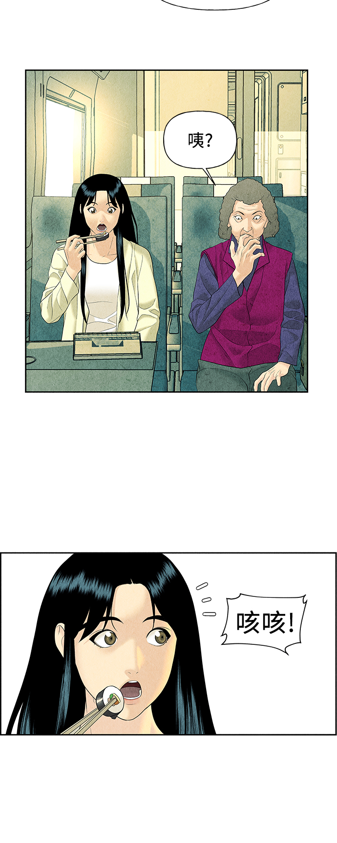 未来的古董店漫画,[第59话] 都市行（2）4图