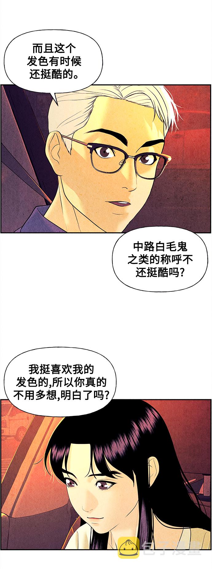 未来的古董店漫画,[第61话] 都市行（4）5图