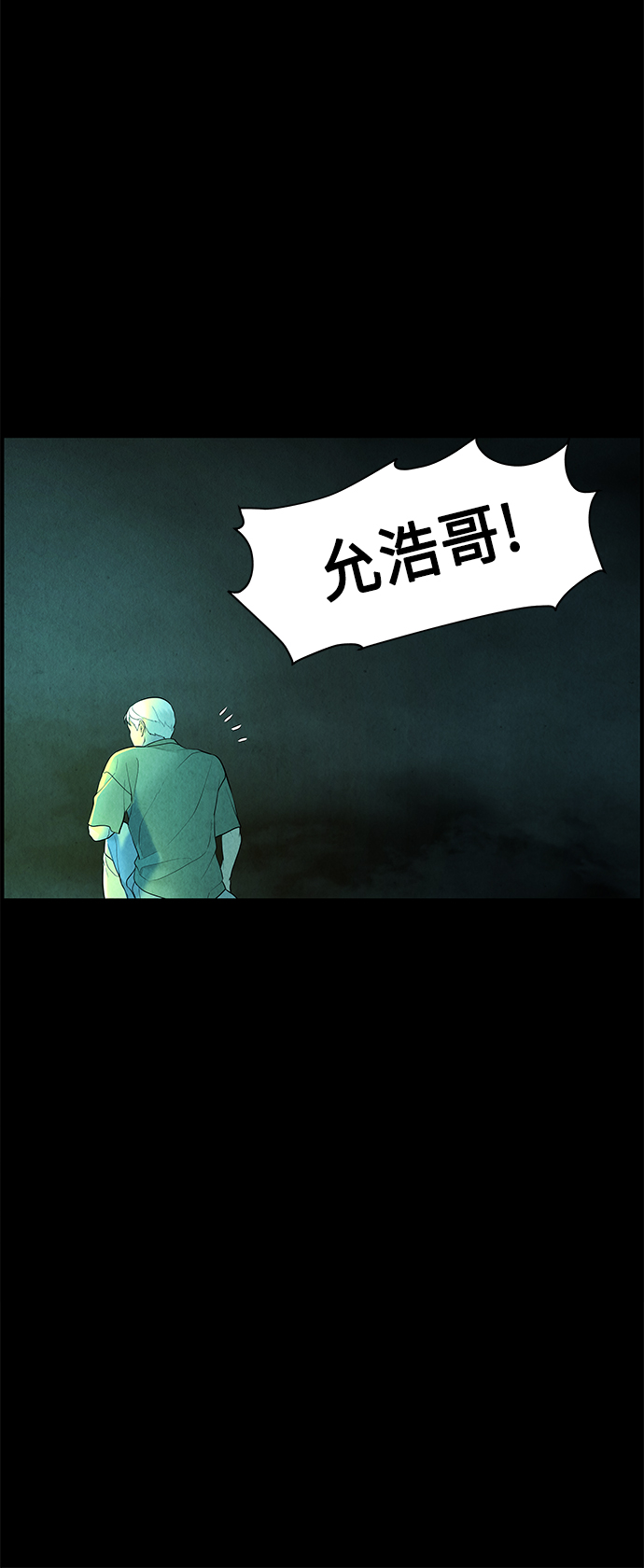 未来的古董店漫画,[第69话] 暗画（6）2图