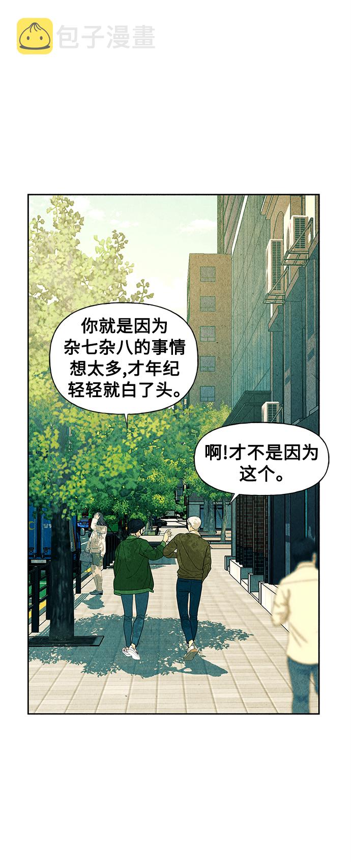 未来的古董店漫画,[第65话] 暗画（2）5图