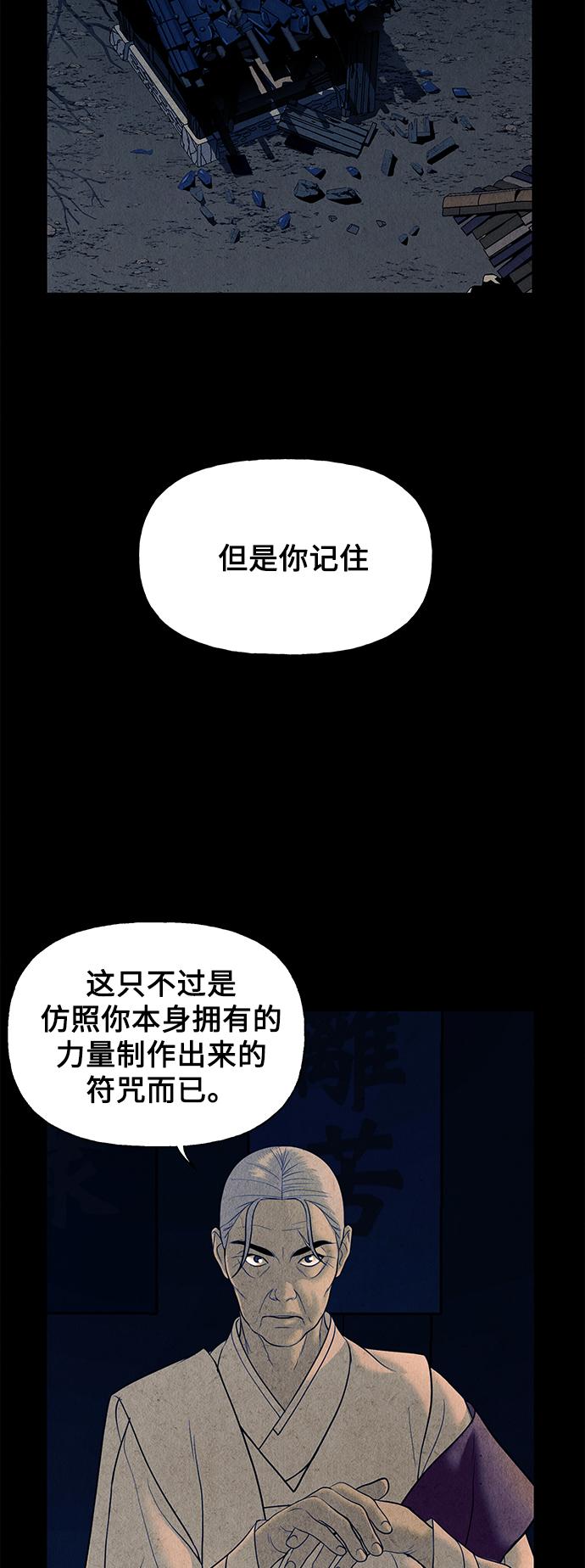 未来的古董店漫画,[第47话] 公竟渡河（5）1图