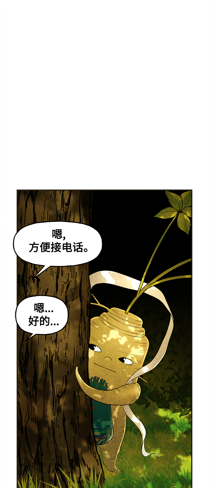 未来的古董店漫画,[第87话] 未济（完）5图