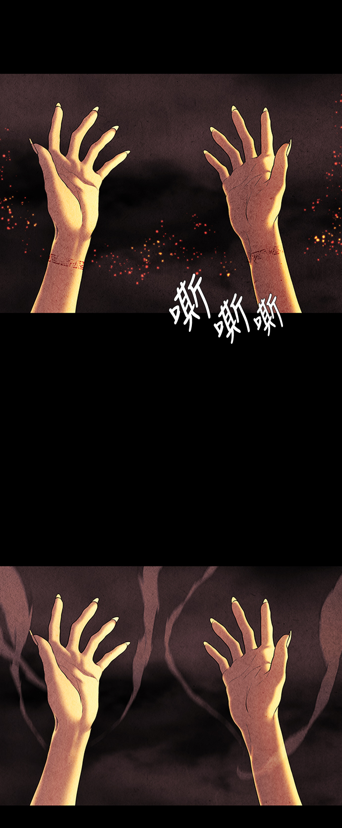 未来的古董店漫画,[第43话] 公竟渡河（1）4图