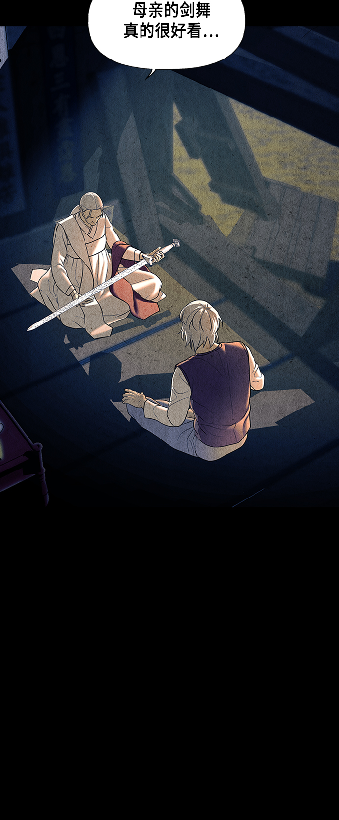 未来的古董店漫画,[第43话] 公竟渡河（1）2图