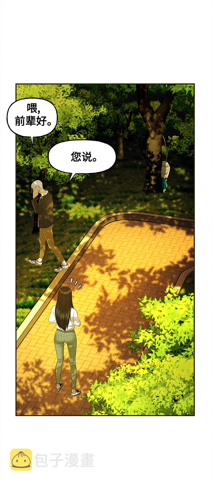 未来的古董店漫画,[第87话] 未济（完）4图