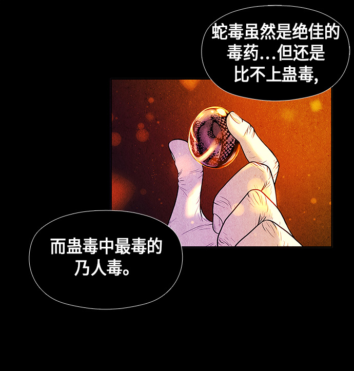 未来的古董店漫画,[第8话] 命格小偷（7）1图