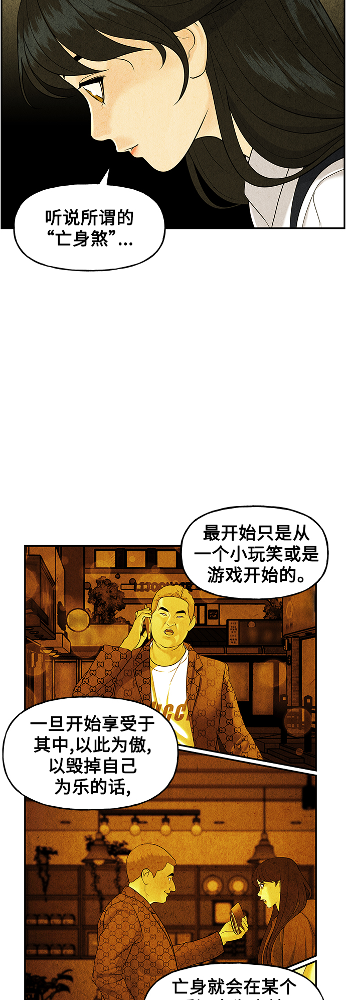 未来的古董店漫画,[第96话] 吉凶者（完）1图