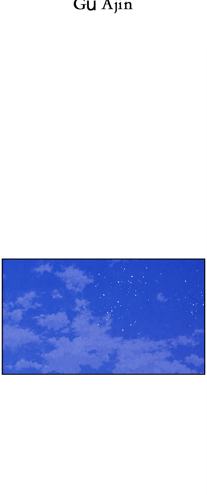 未来的古董店漫画,[第100话] 人望山（3）3图