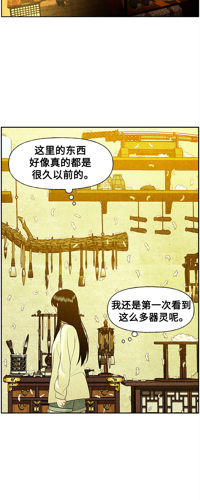 未来的古董店漫画,[第62话] 都市行（5）5图