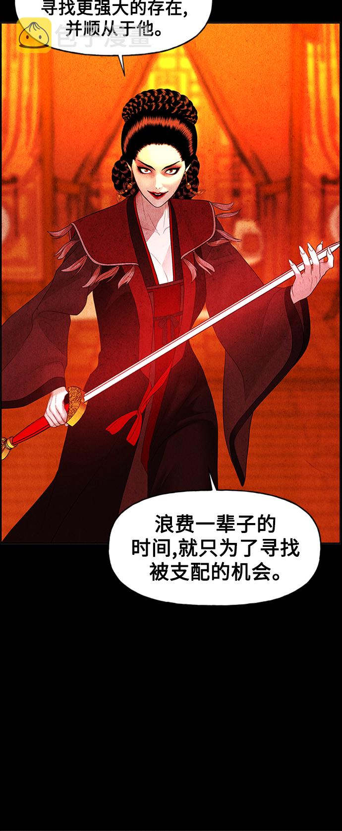 未来的古董店漫画,[第75话] 暗画（12）2图