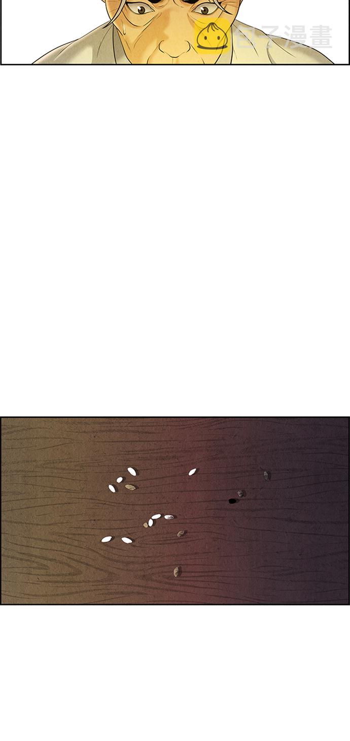 未来的古董店漫画,[第30话] 乘木（8）2图