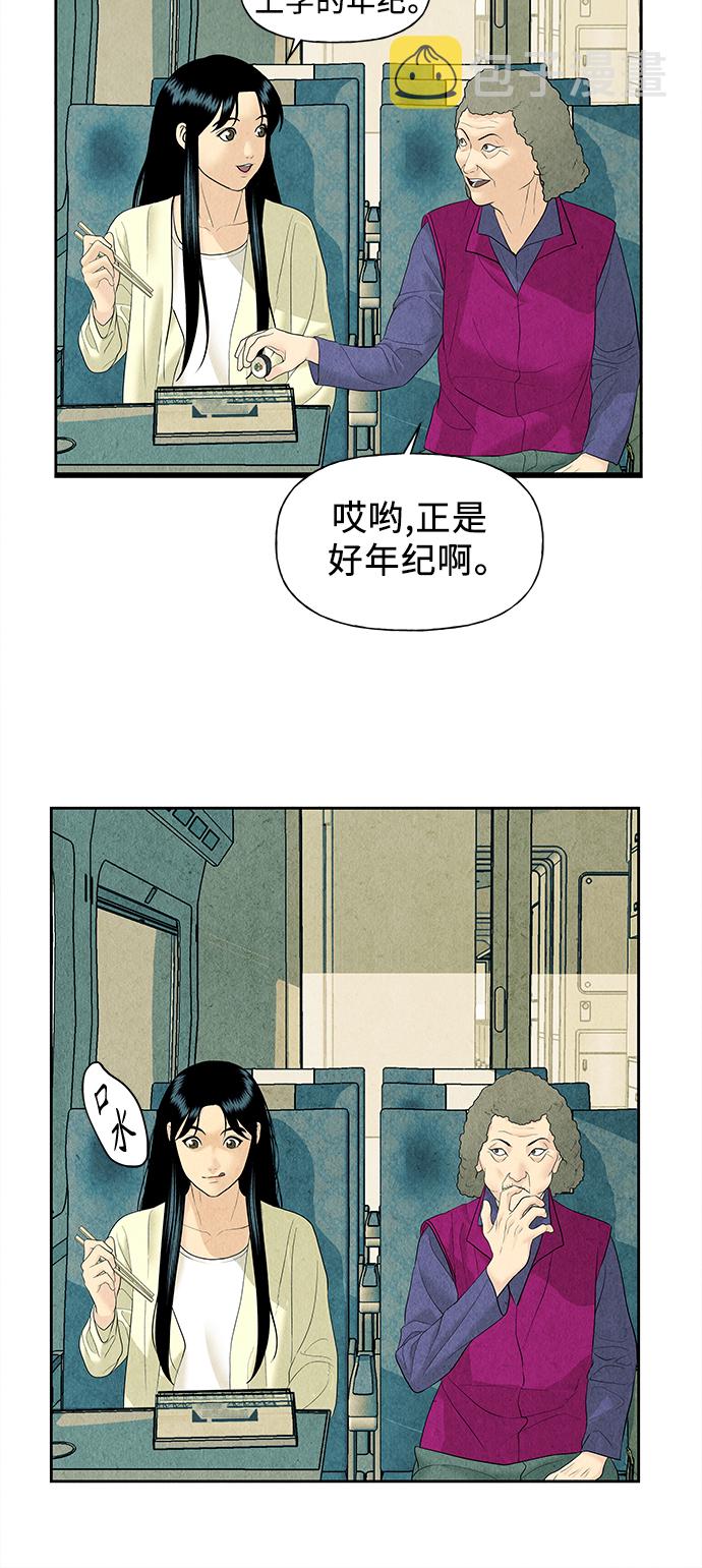 未来的古董店漫画,[第59话] 都市行（2）2图