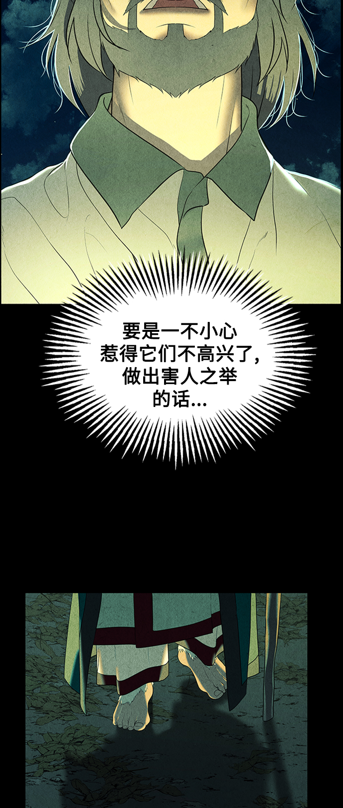 未来的古董店漫画全集免费观看漫画,[第57话] 第二季 序章（2）5图