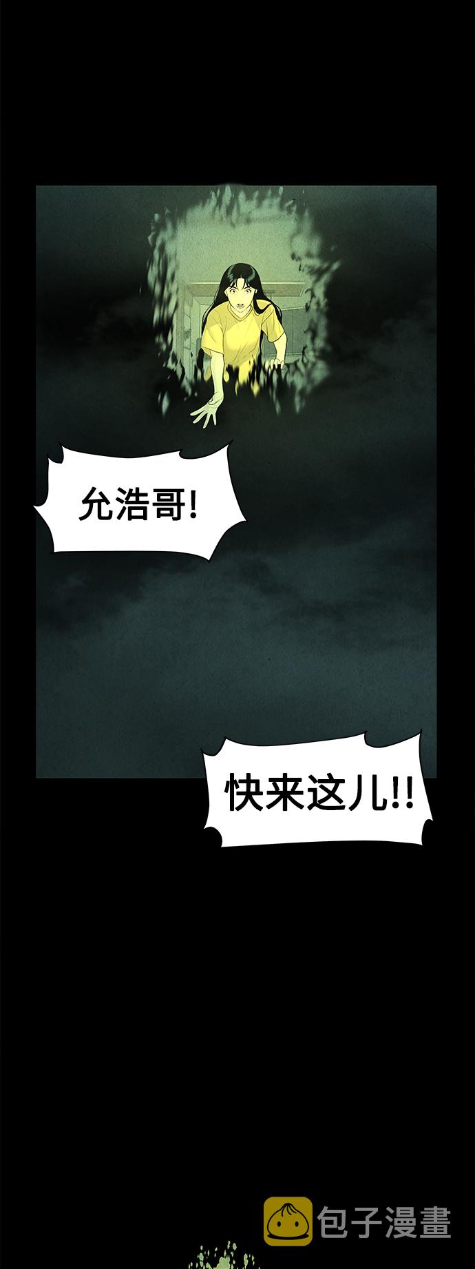 未来的古董店漫画,[第69话] 暗画（6）3图