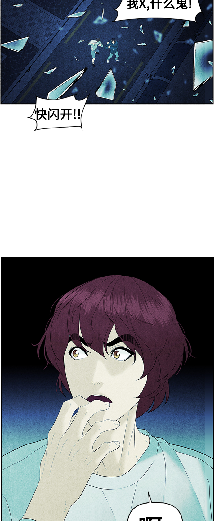 未来的古董店漫画,[第76话] 暗画（13）4图