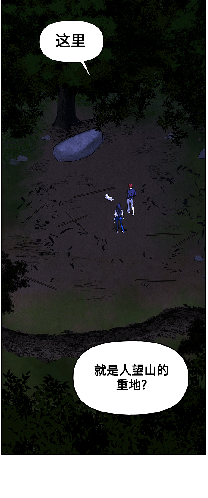 未来的古董店漫画,[第100话] 人望山（3）5图