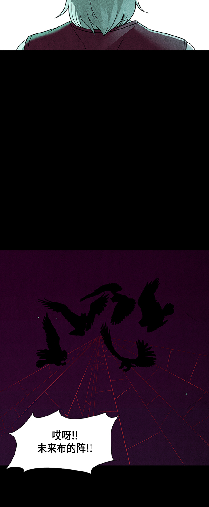 未来的古董店漫画,[第40话] 乘木（18）4图