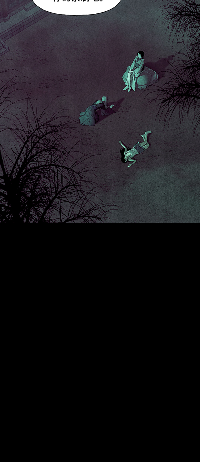 未来的古董店漫画,[第43话] 公竟渡河（1）3图