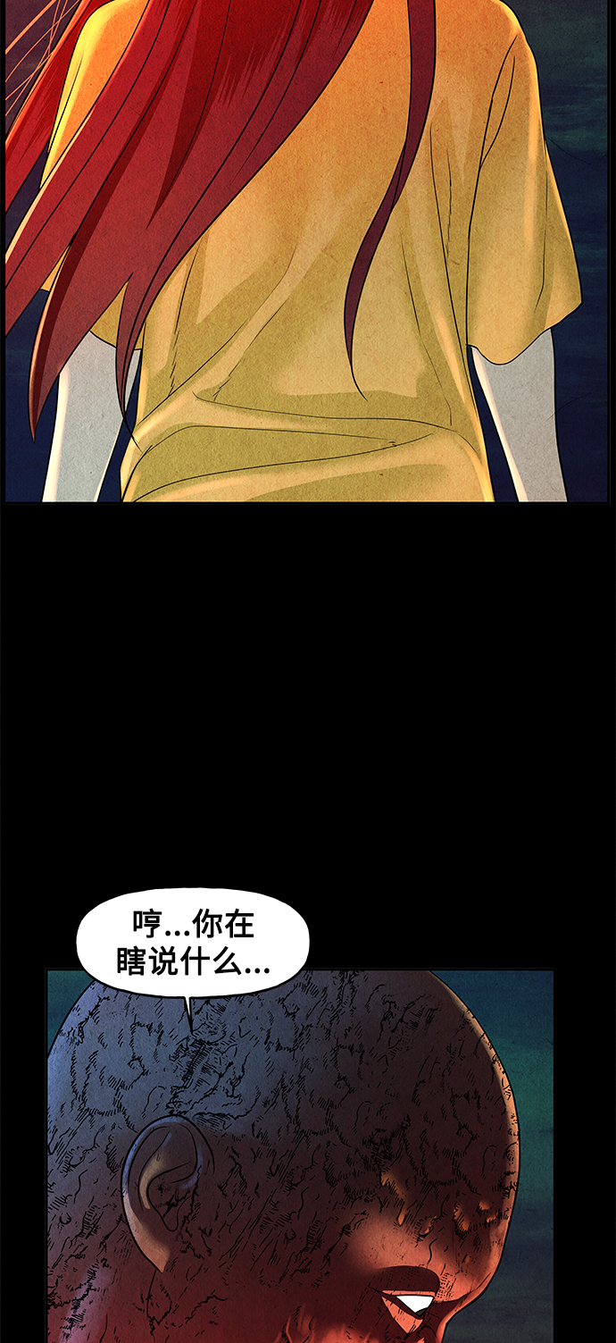 未来的古董店漫画,[第82话] 暗画（19）3图