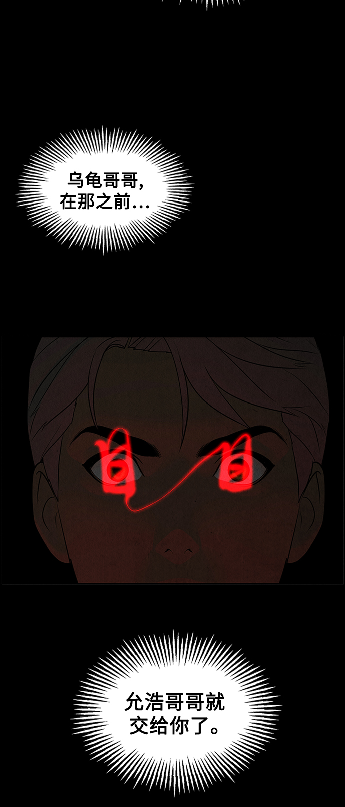 未来的古董店漫画,[第74话] 暗画（11）3图