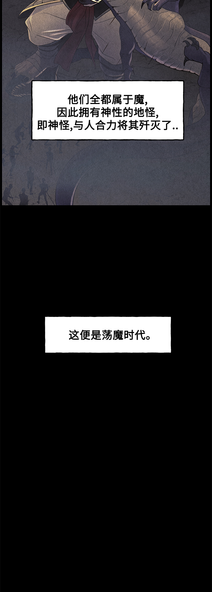 未来的古董店漫画,[第97话] 北市3图