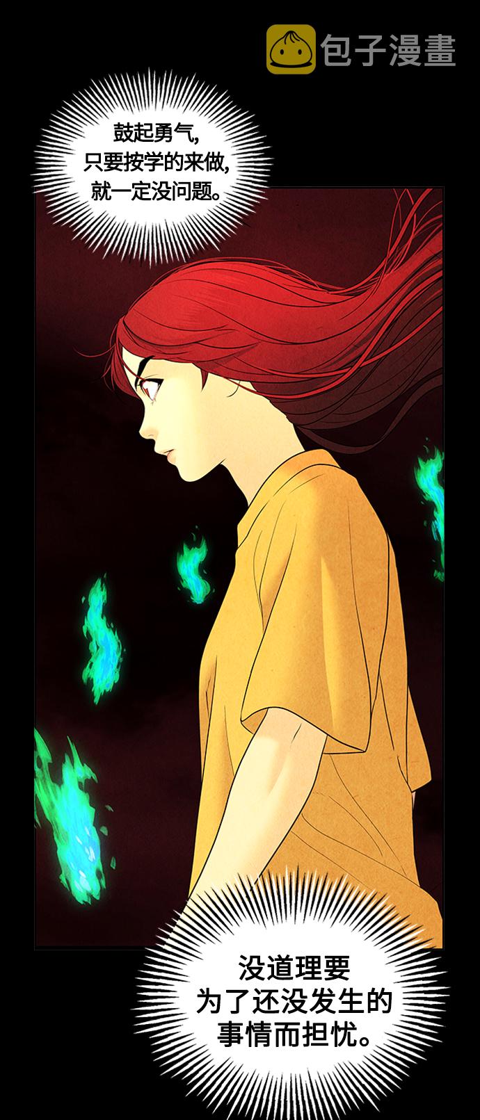 未来的古董店漫画,[第74话] 暗画（11）2图