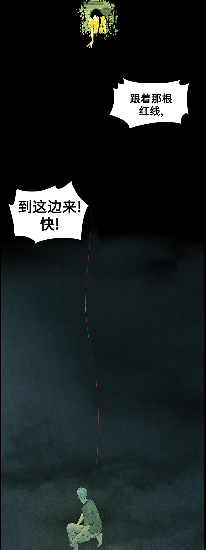 未来的古董店漫画,[第69话] 暗画（6）4图