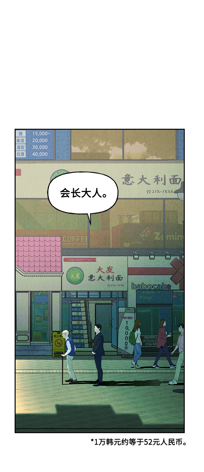 未来的古董店漫画,[第94话] 吉凶者（7）2图