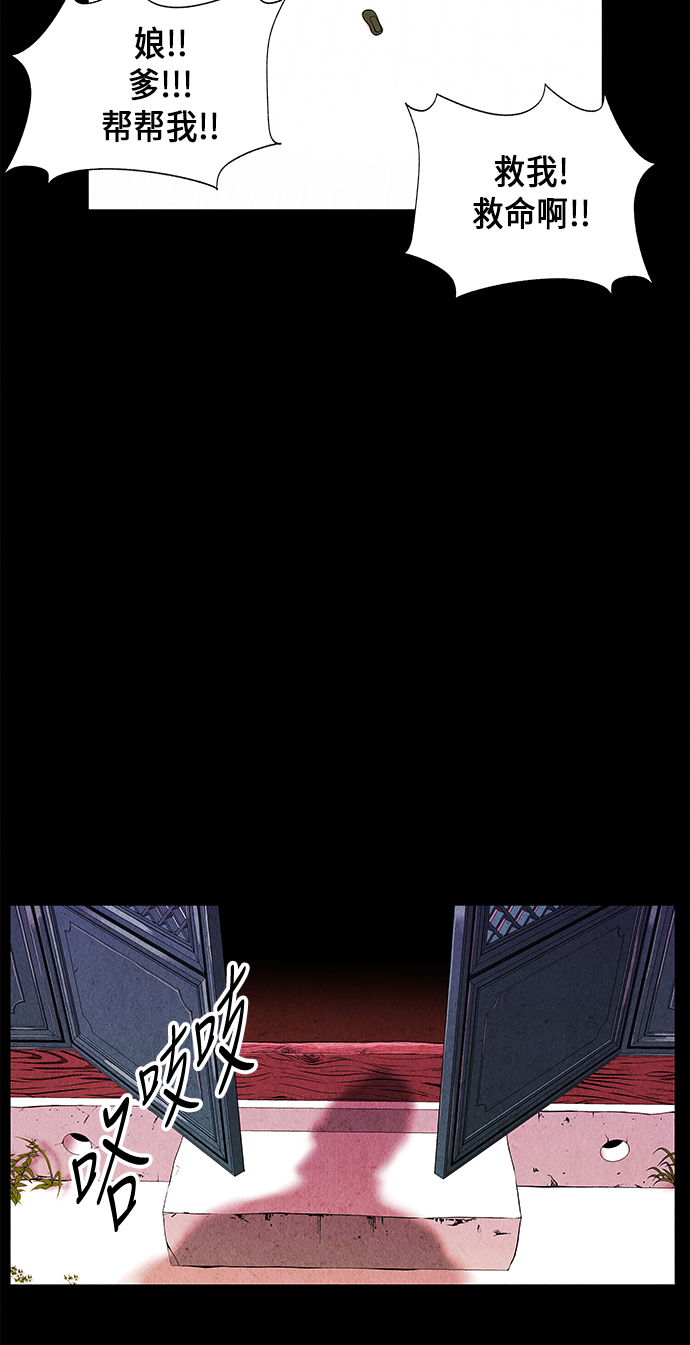 未来的古董店漫画,[第25话] 乘木（3）3图