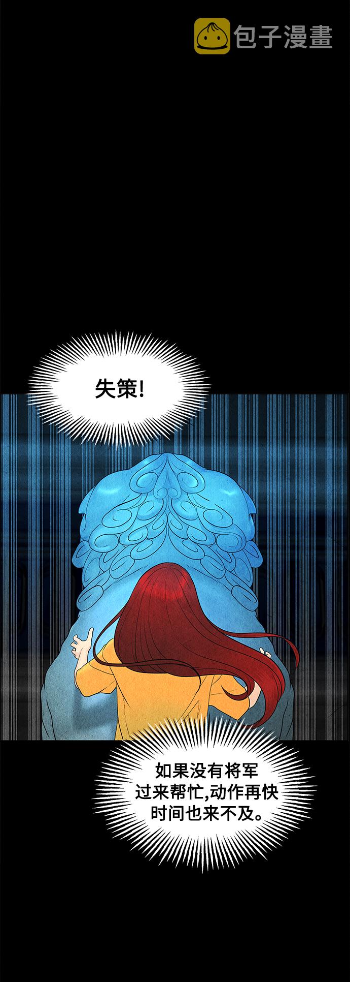 未来的古董店漫画,[第77话] 暗画（14）4图