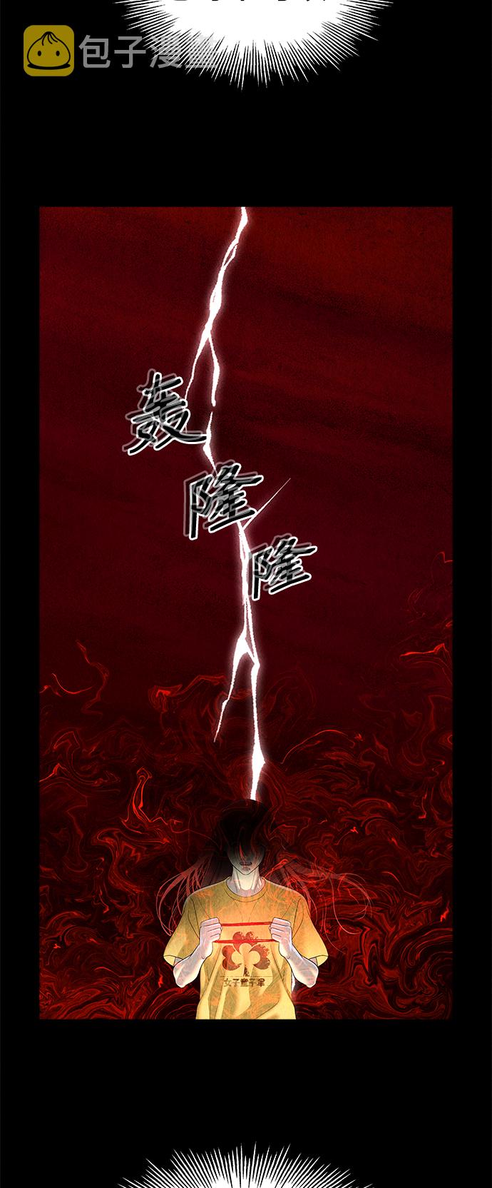 未来的古董店漫画,[第83话] 暗画（完）1图