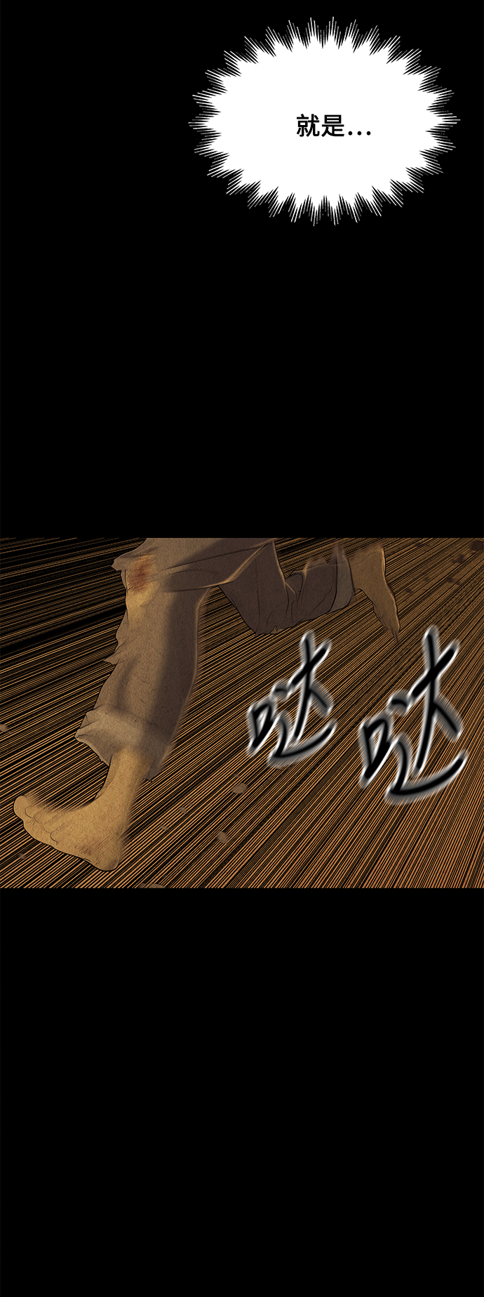 未来的古董店漫画,[第47话] 公竟渡河（5）3图