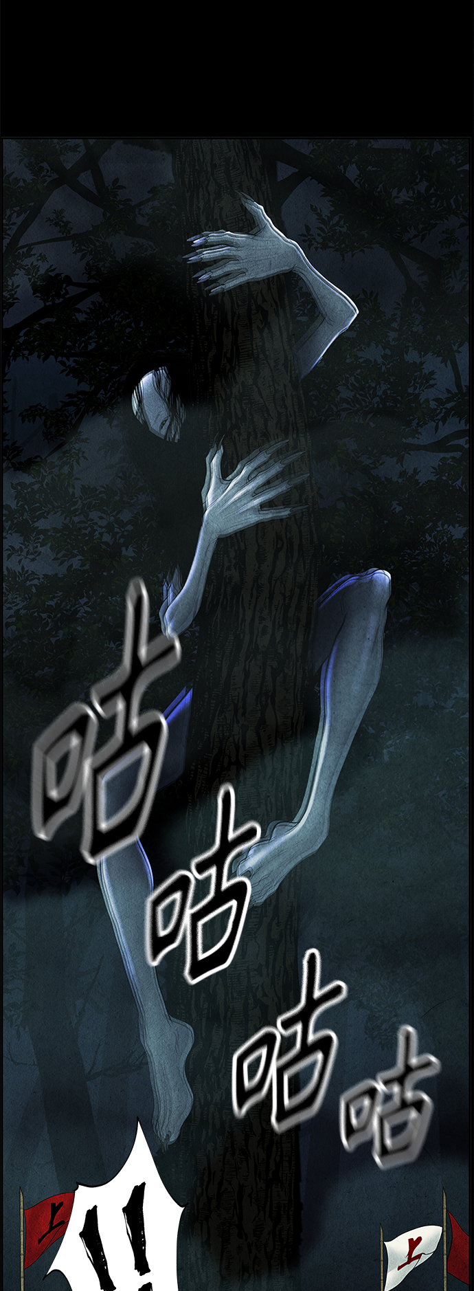 未来的古董店漫画,[第98话] 人望山3图