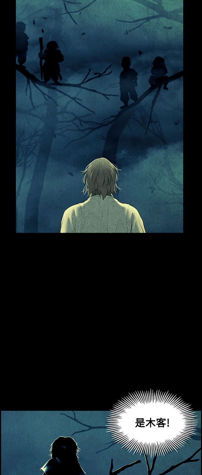 未来的古董店漫画全集免费观看漫画,[第57话] 第二季 序章（2）3图