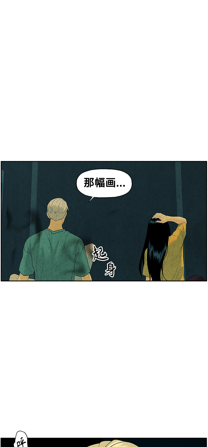 未来的古董店漫画,[第69话] 暗画（6）5图