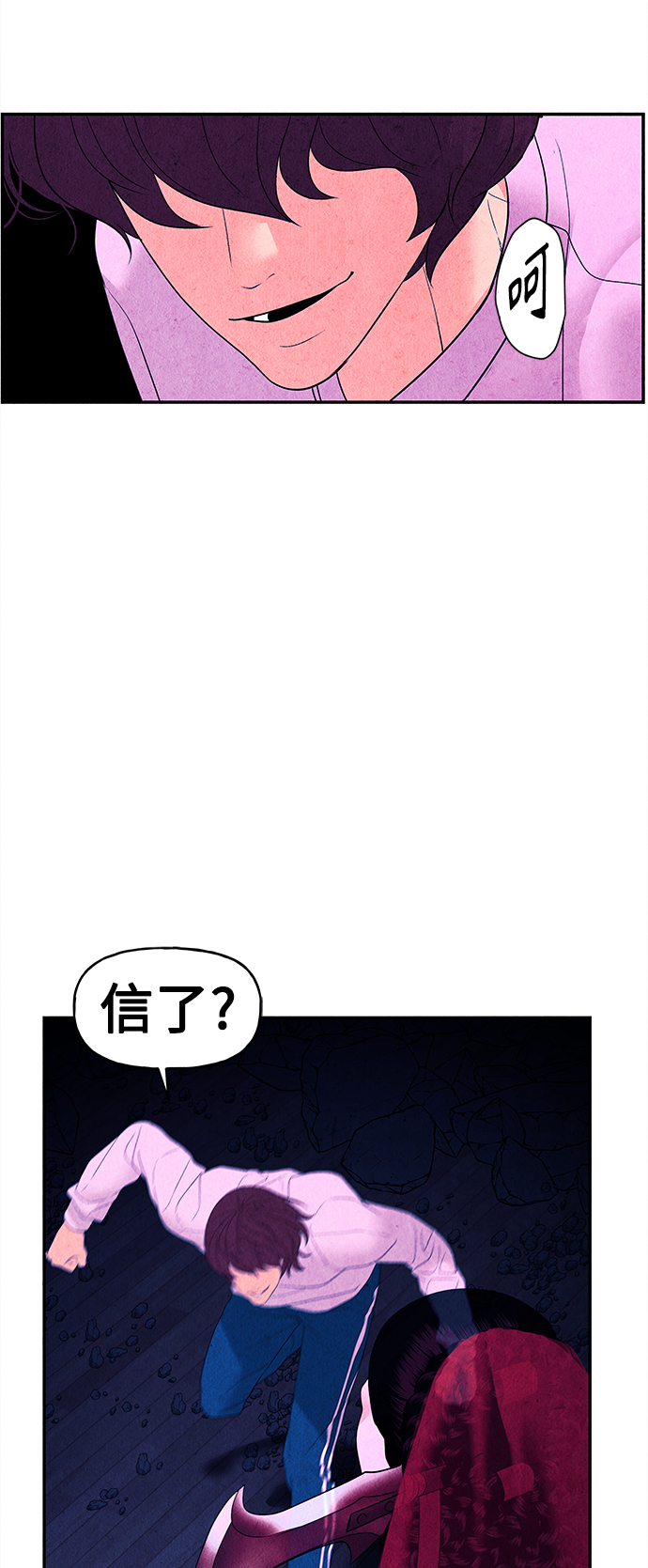 未来的古董店漫画,[第77话] 暗画（14）1图