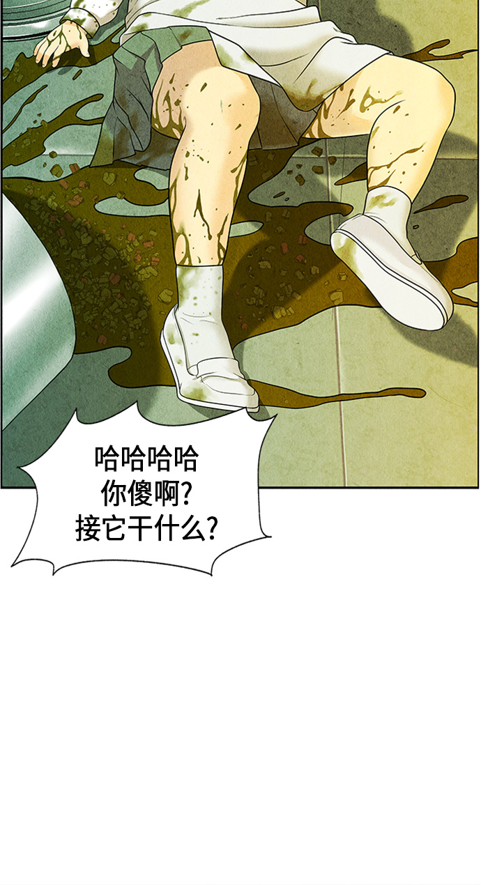 未来的古董店漫画,[第12话] 中岛（3）1图