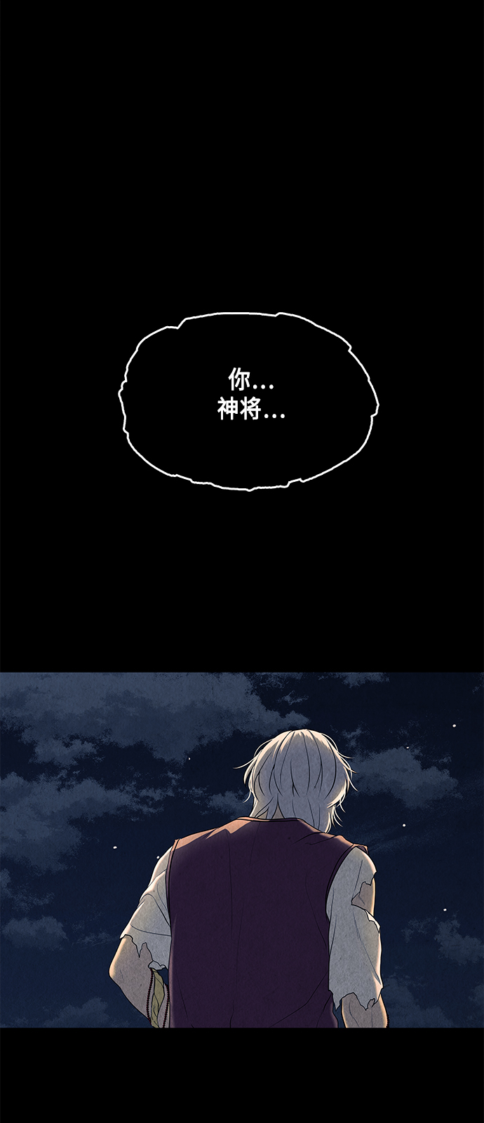 未来的古董店漫画,[第47话] 公竟渡河（5）2图