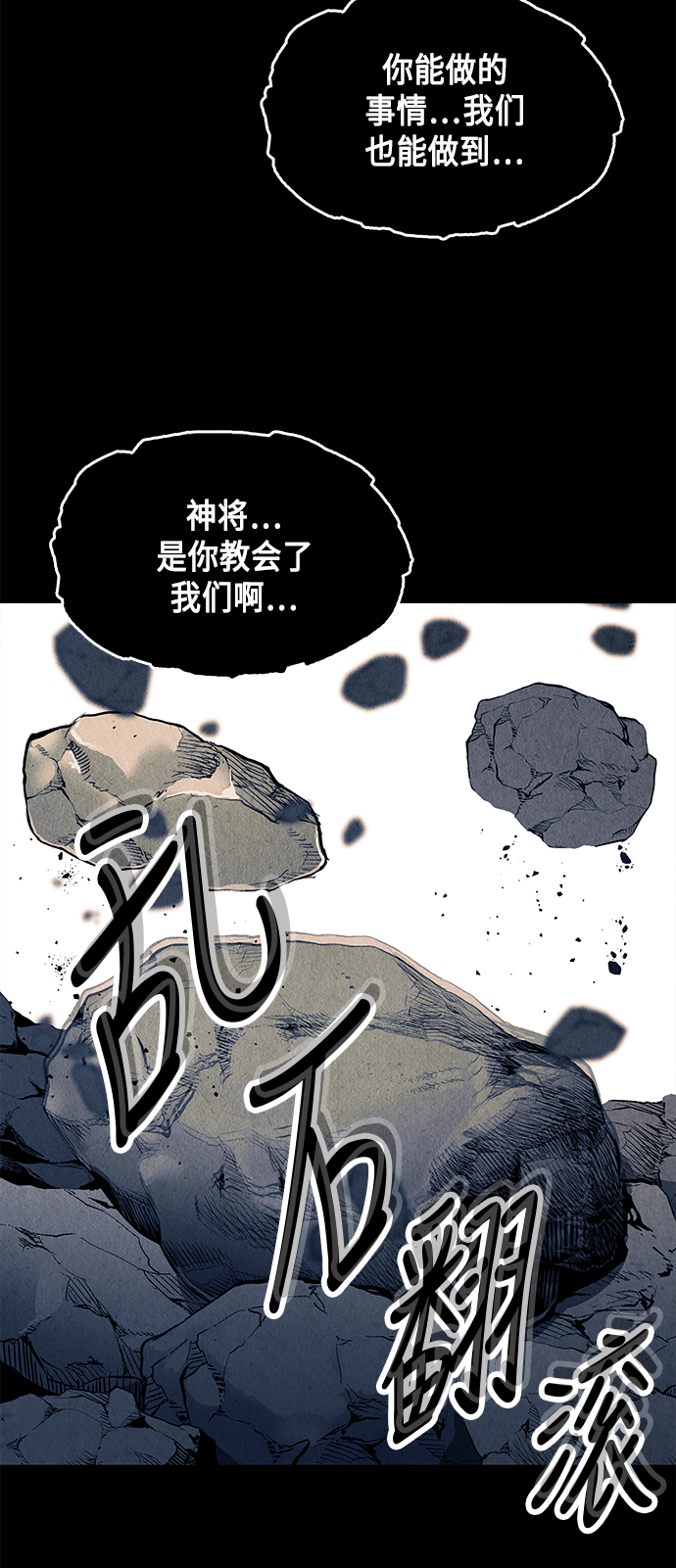 未来的古董店漫画,[第47话] 公竟渡河（5）4图