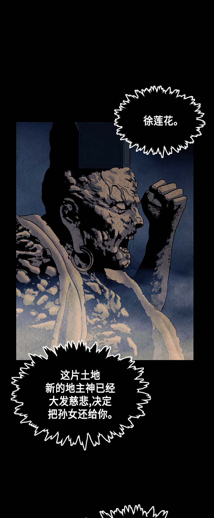 未来的古董店漫画,[第45话] 公竟渡河（3）2图