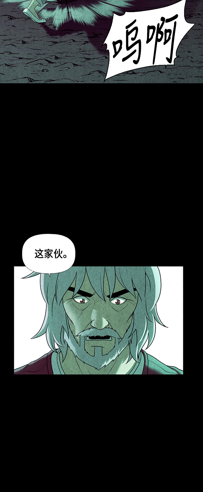 未来的古董店漫画,[第40话] 乘木（18）1图