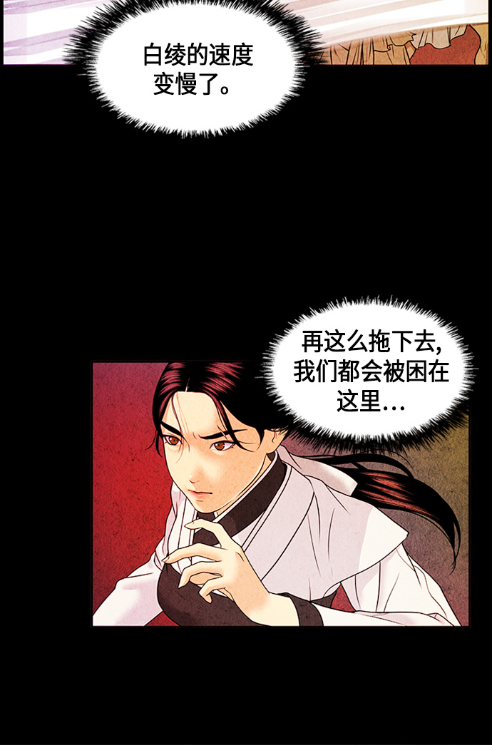 未来的古董店漫画,[第7话] 命格小偷（6）4图