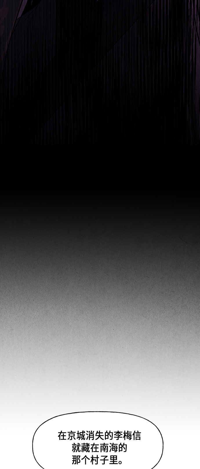 未来的古董店漫画,[第25话] 乘木（3）4图